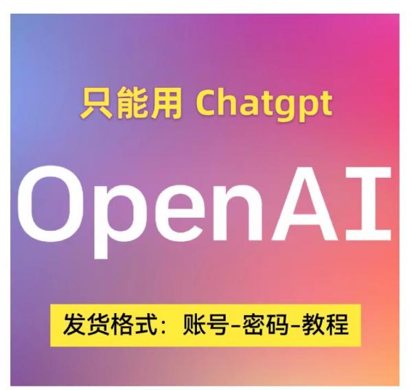 openai发货格式